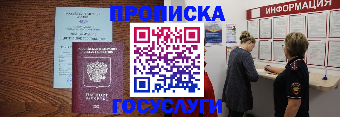 временная регистрация гарантия в Кумертау