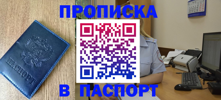 временная регистрация в Кумертау