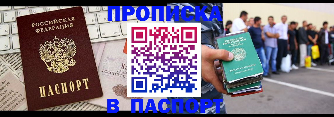 прописка в квартире в Кумертау