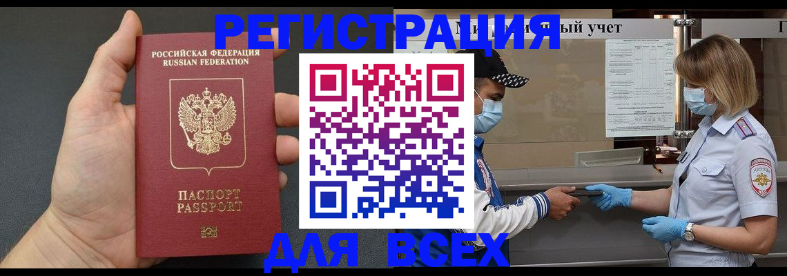 миграционный учет в Кумертау